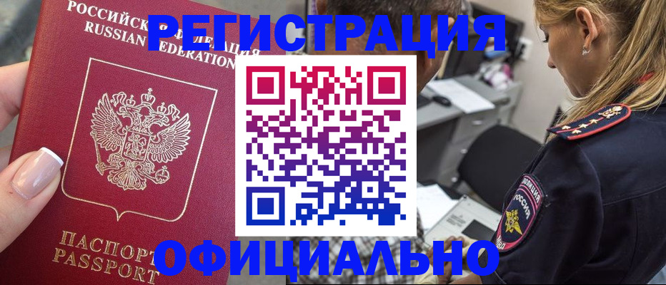 прописка в квартире в Нижней Туре