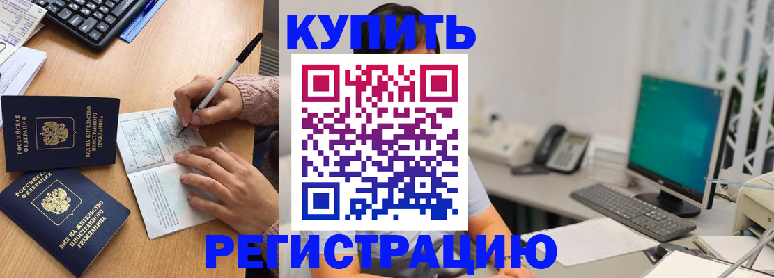 прописка ребенка в Нижней Туре
