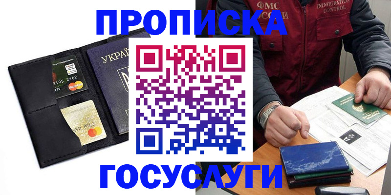 прописка законно в Нижней Туре